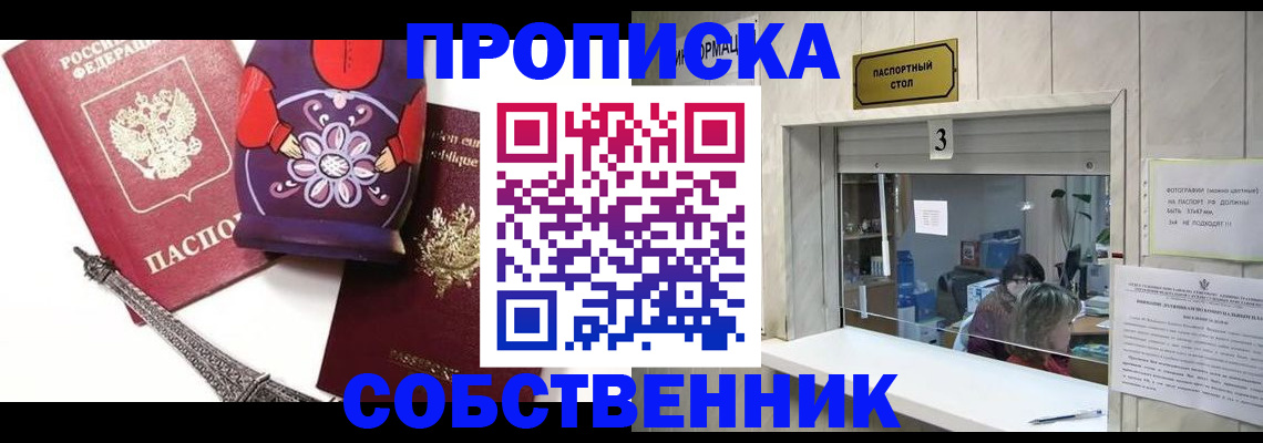временная регистрация для всех в Всеволожске