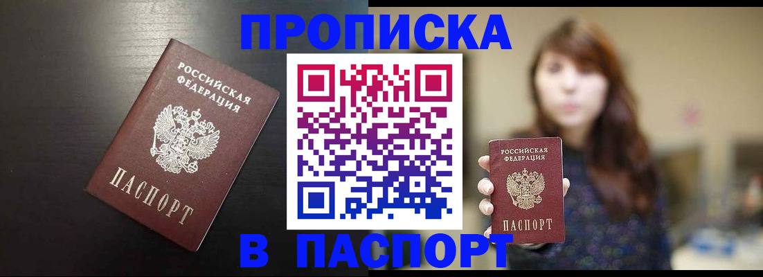 прописка от собственника в Всеволожске