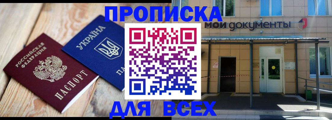 временная регистрация для школы в Всеволожске